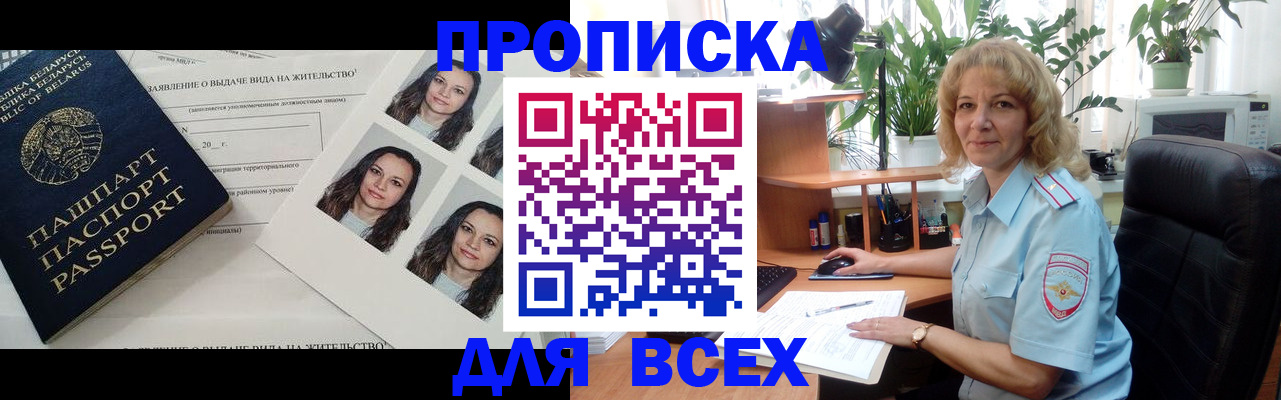 временная регистрация 2025 в Арске
