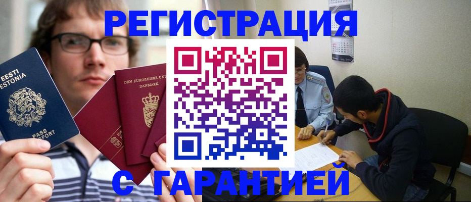 прописка 2025 в Арске
