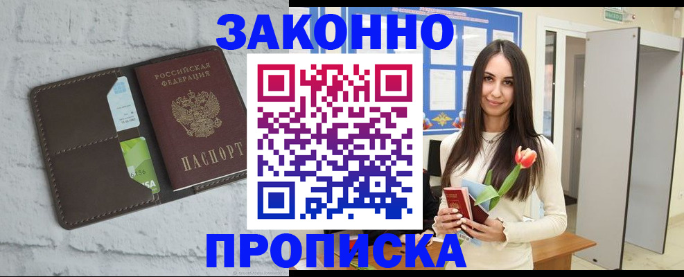 временная регистрация в Арске