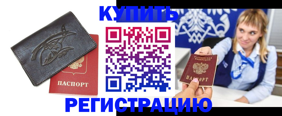 прописка от собственника в Арске