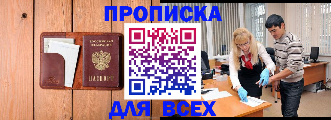 временная регистрация собственник в Арске