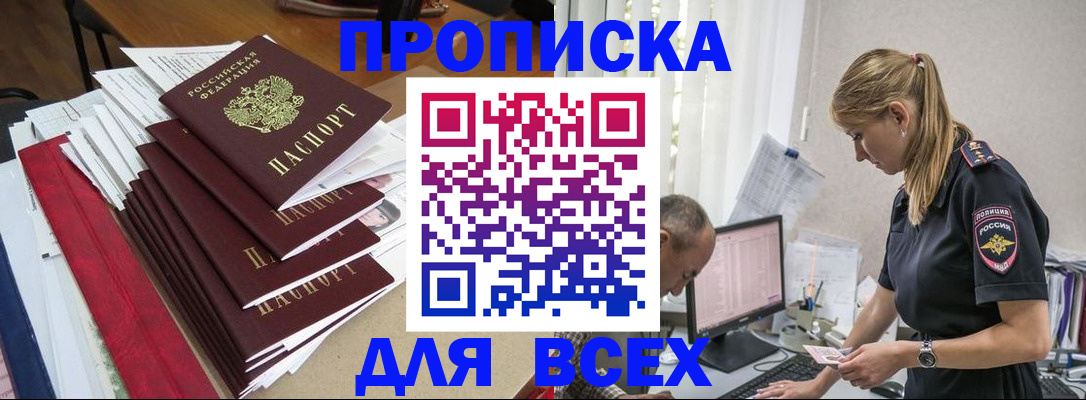 прописка поиск в Арске